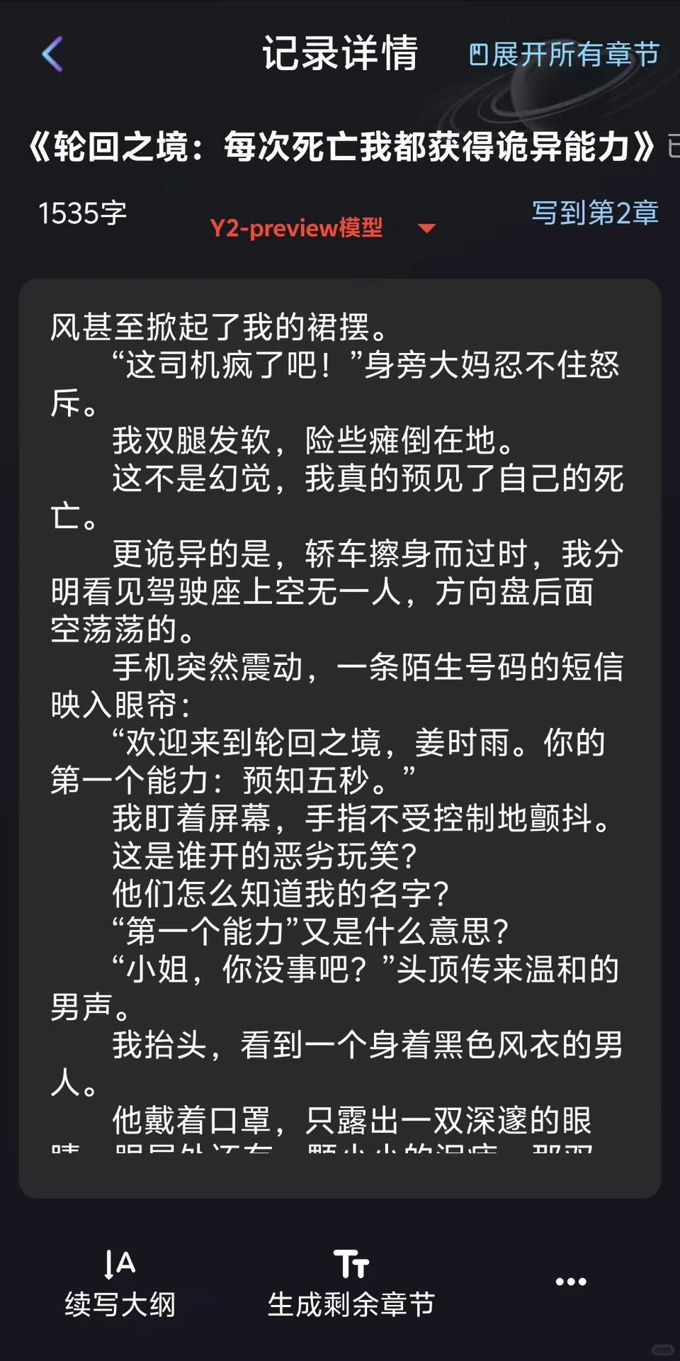 想靠写小说搞💰？同行早用AI卷起来了…