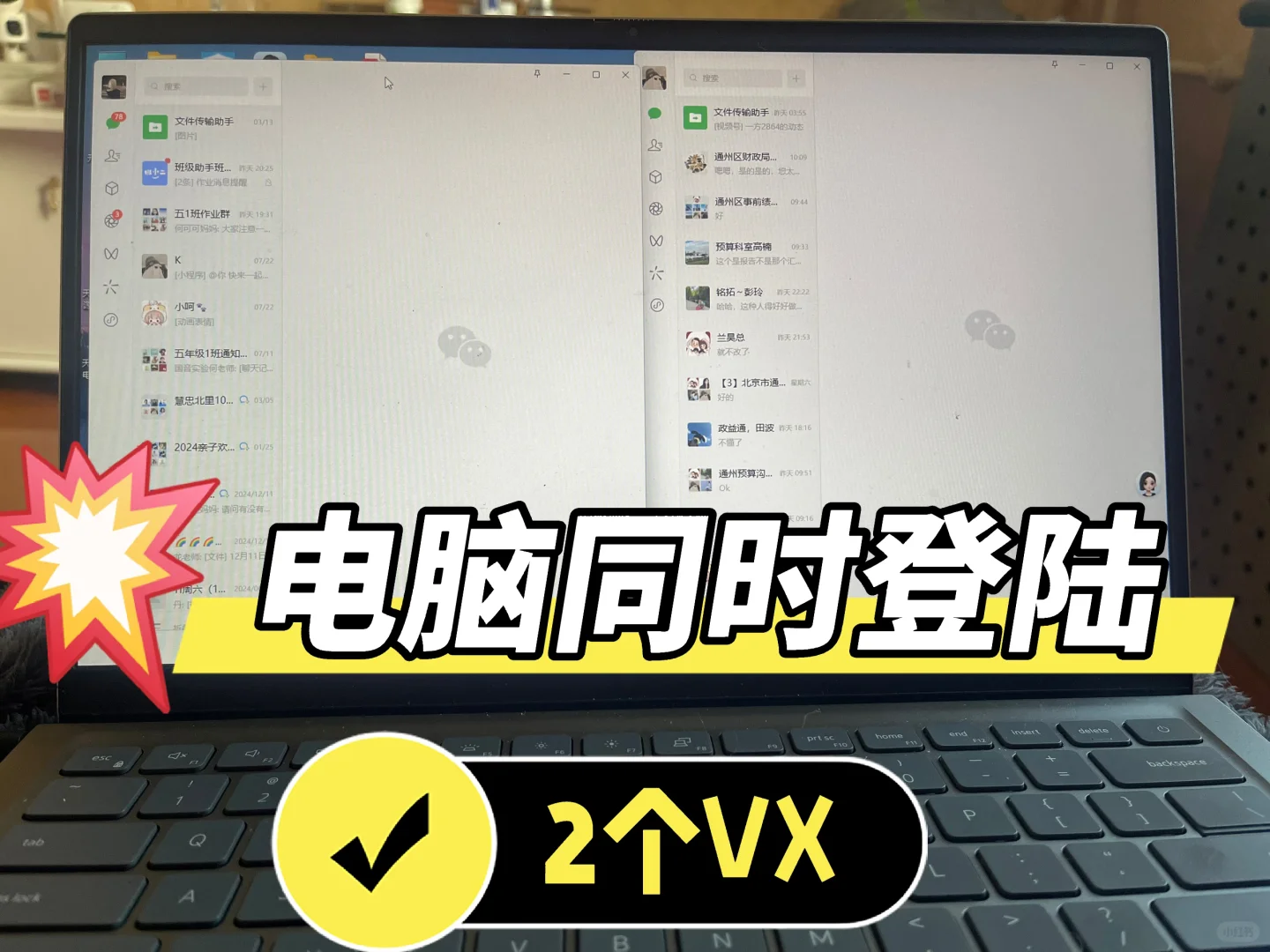 微信手机退出，电脑仍登录？教你实现