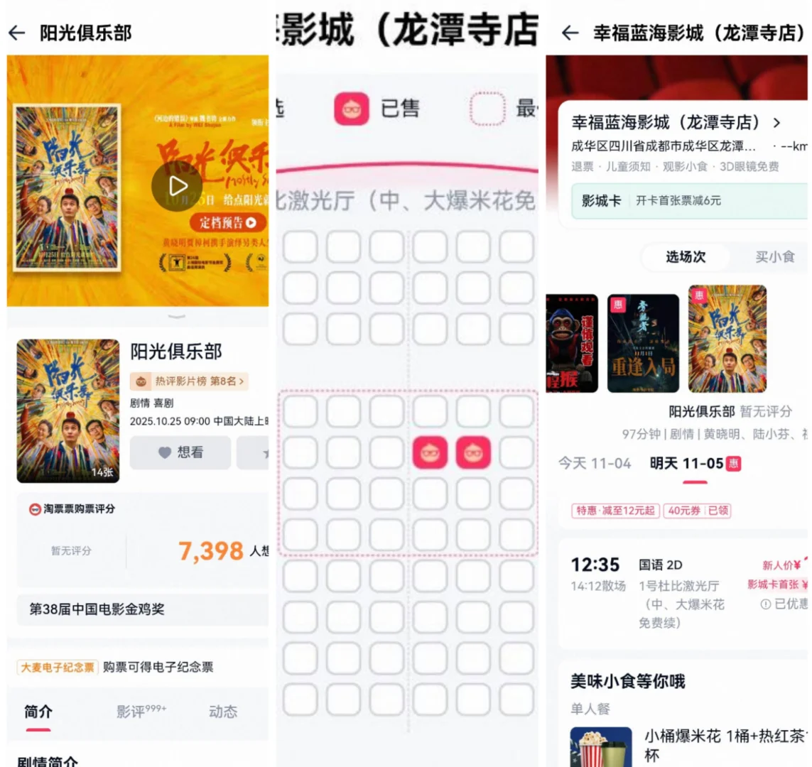 买多了，出5元两张电影票