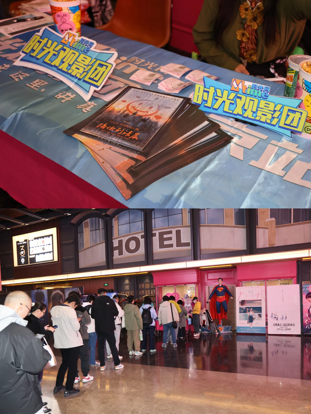 时光观影|电影《陪你到清晨》北京观影会