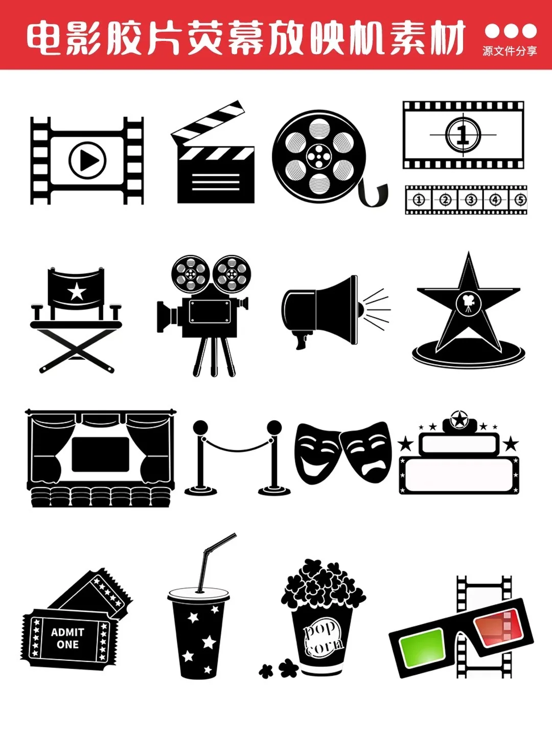 🎬电影胶片放映机矢量素材分享~