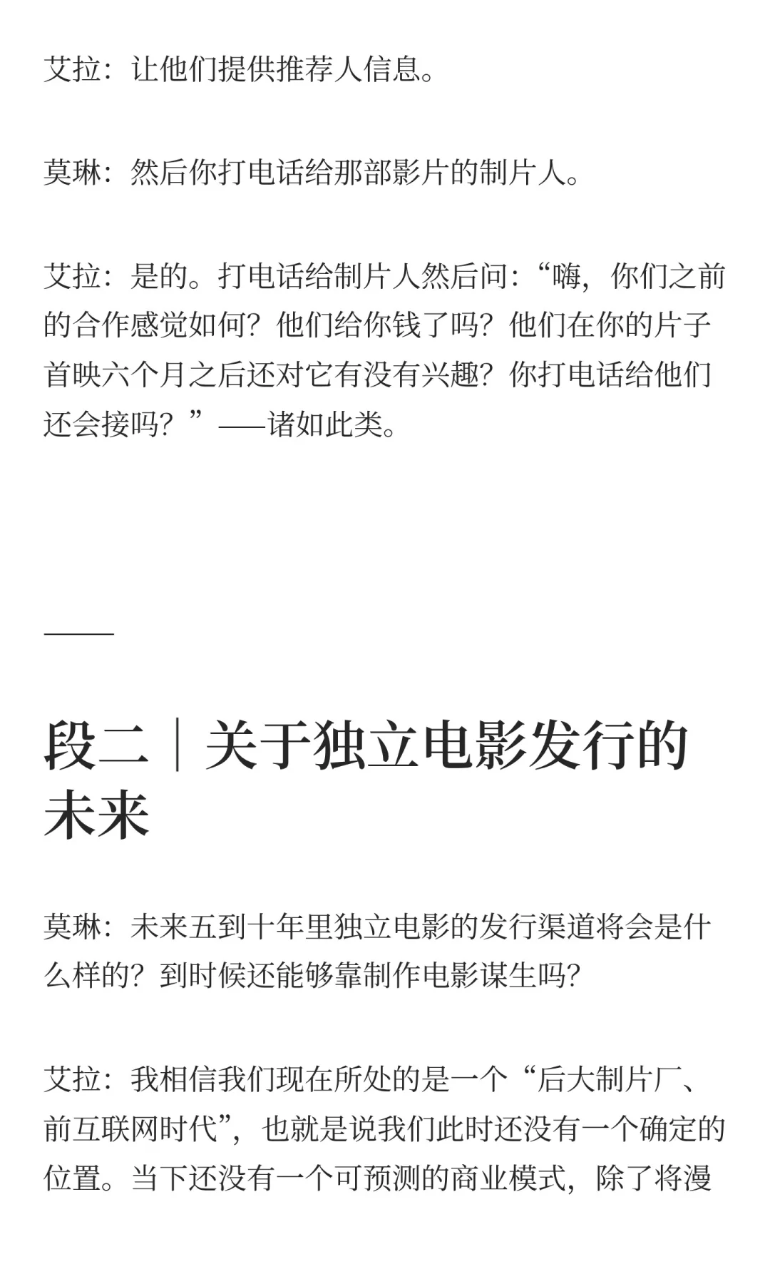共读：独立电影如何找销售代理，如何发行