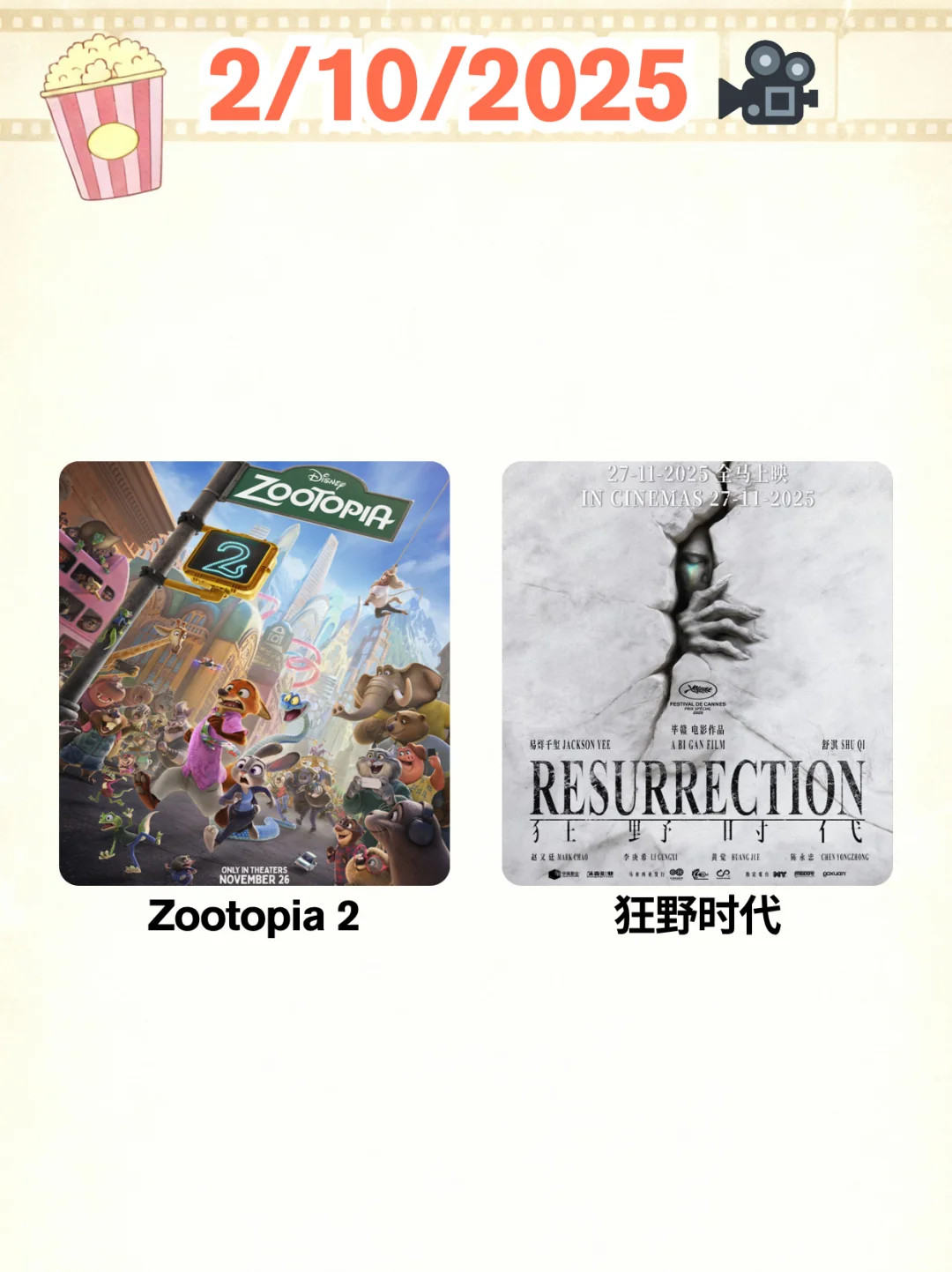 🇲🇾 11月看什么电影 ~