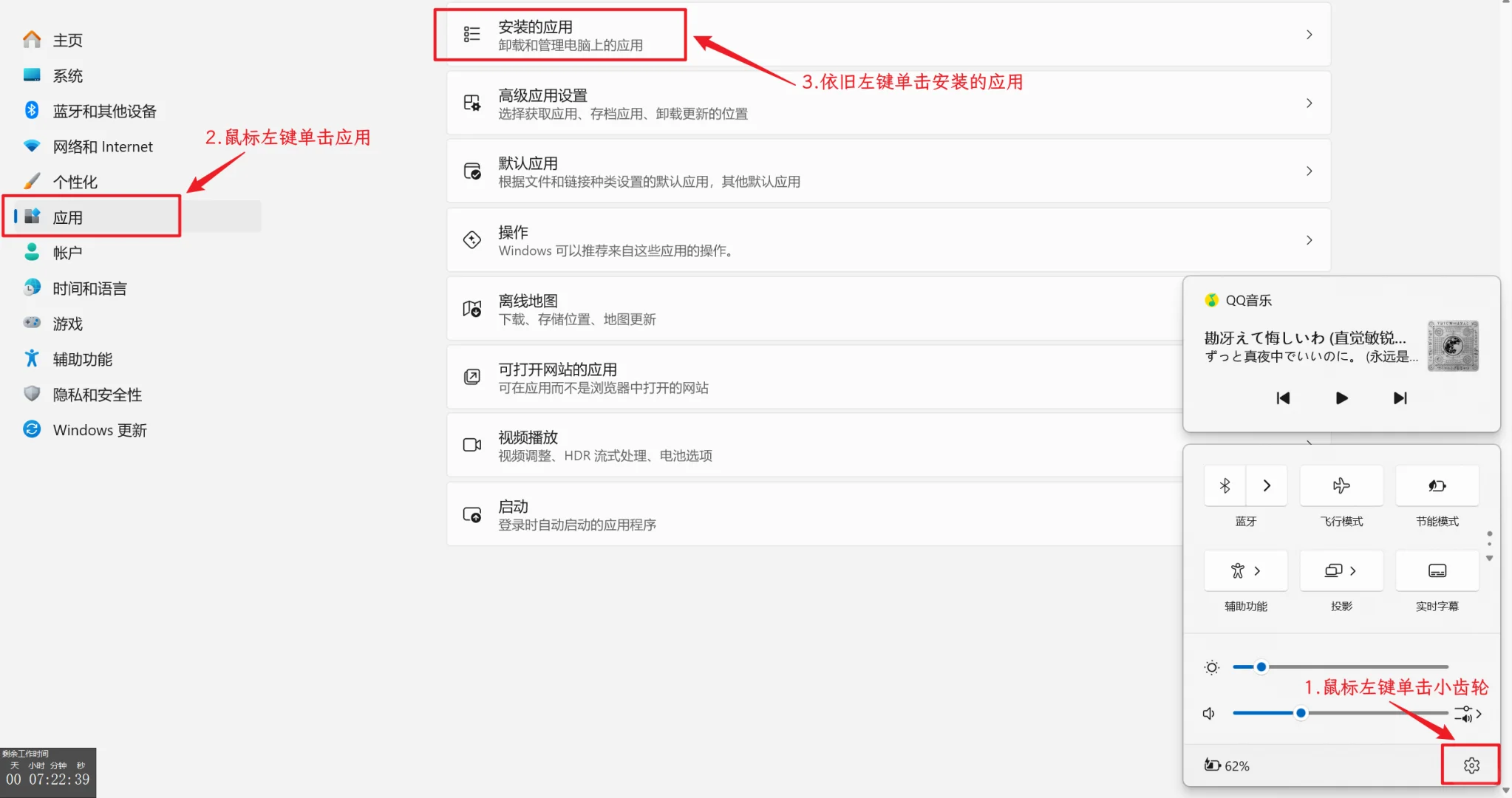 学习熟练使用电脑第4天 下载与卸载软件