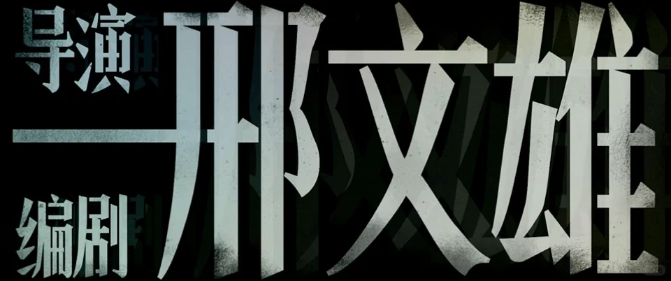 现在的喜剧电影都是在讽刺现实吧