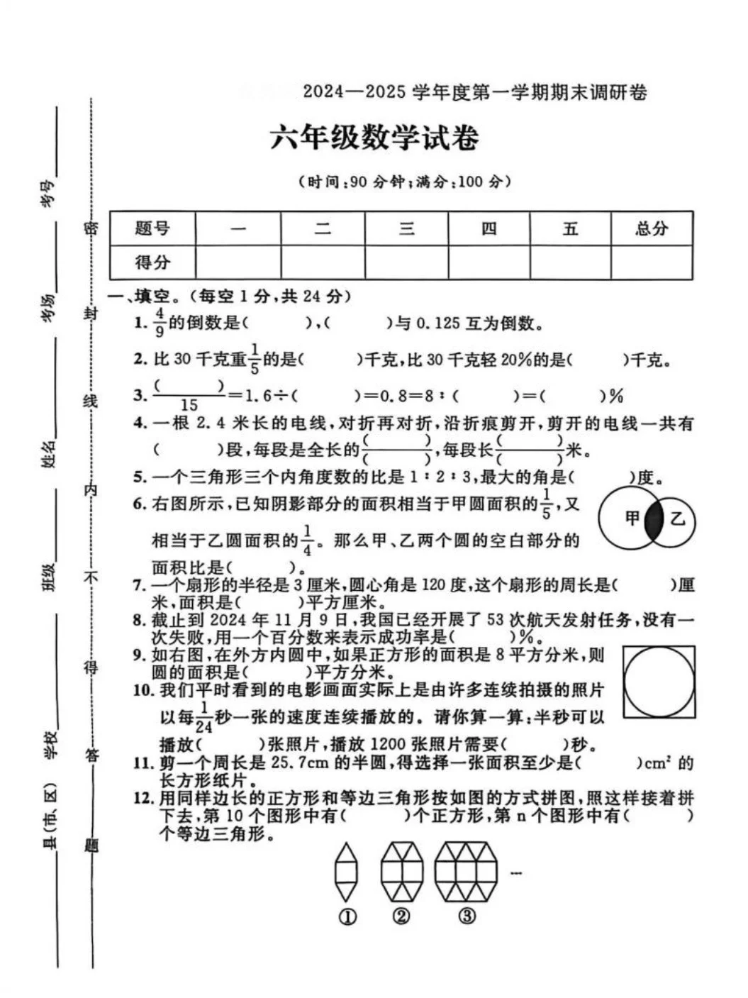临川区 2025年中小学命题能力提升活动的补