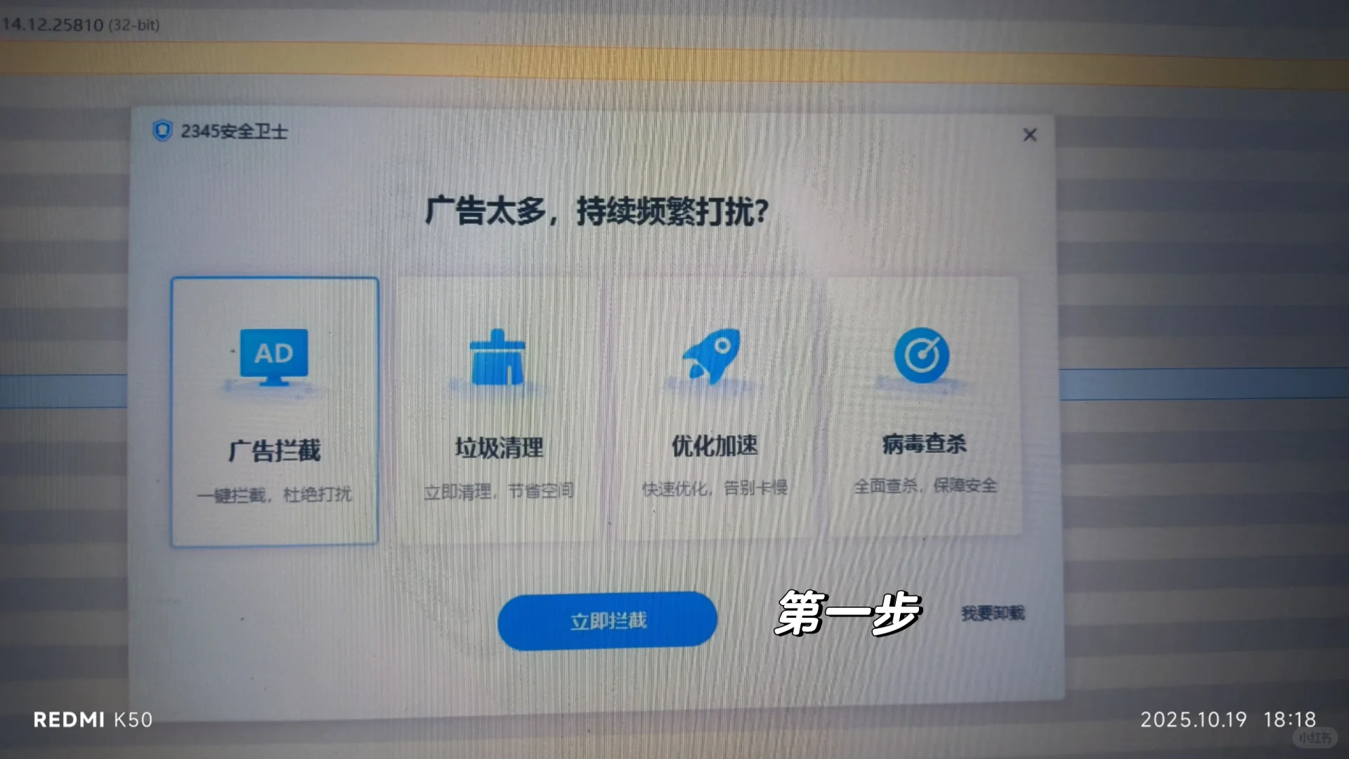 如何识别自己电脑中的捆绑（流氓）软件