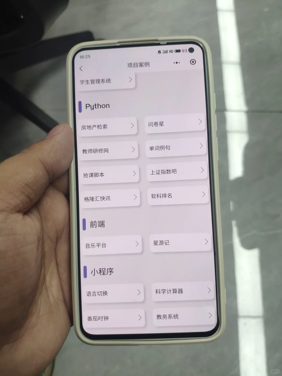大一没课不知道干嘛请死磕这个app