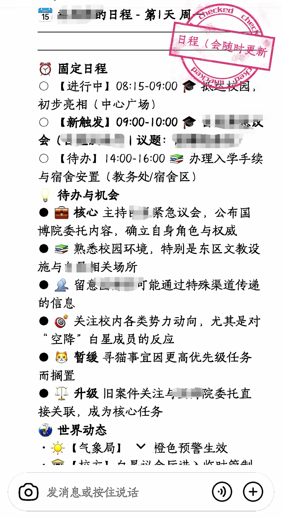 DS文游|群像游戏模板（适合套oc/角色扮演）