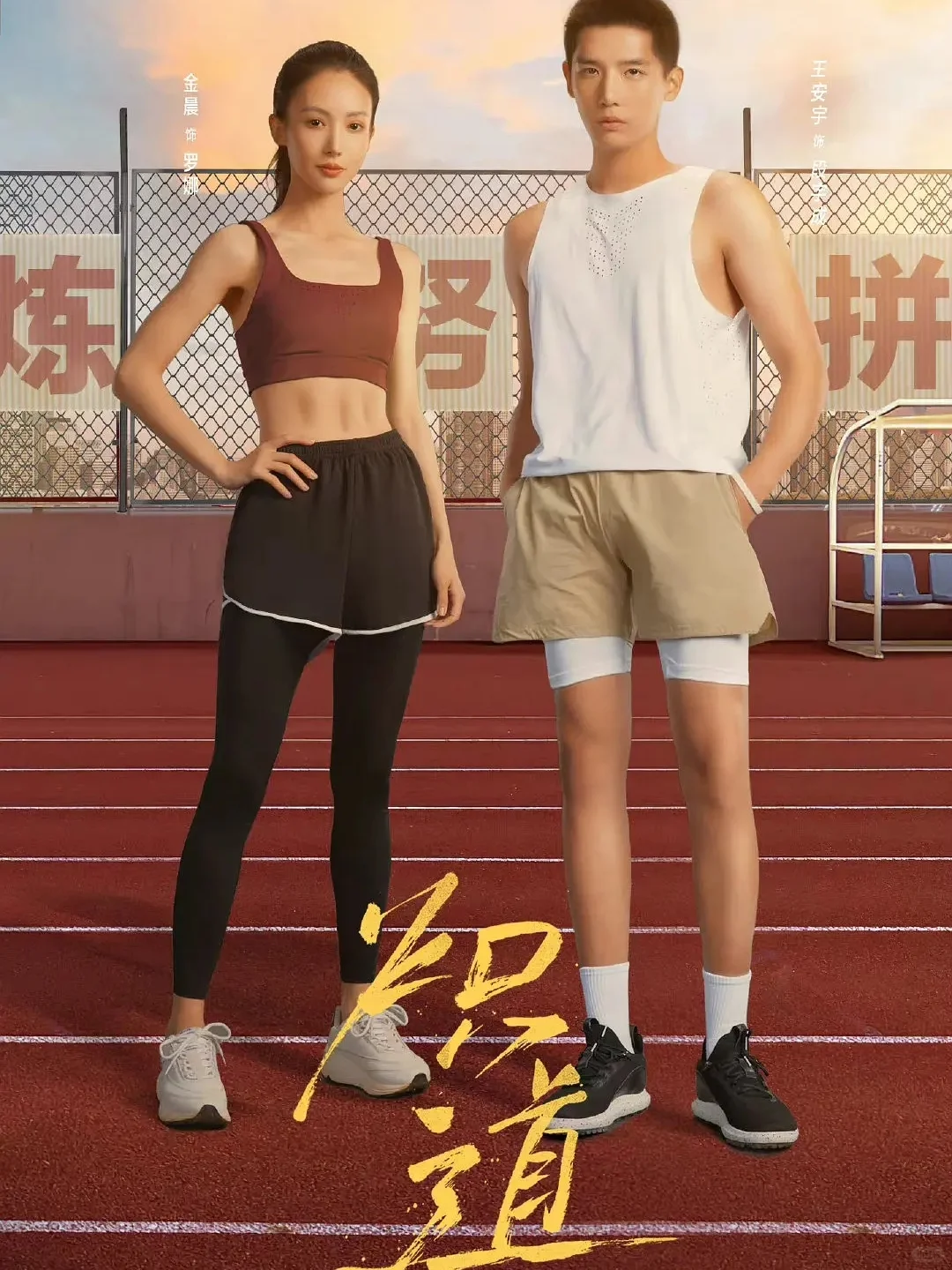 推荐十部金晨出演的电视剧❗️好看下饭剧