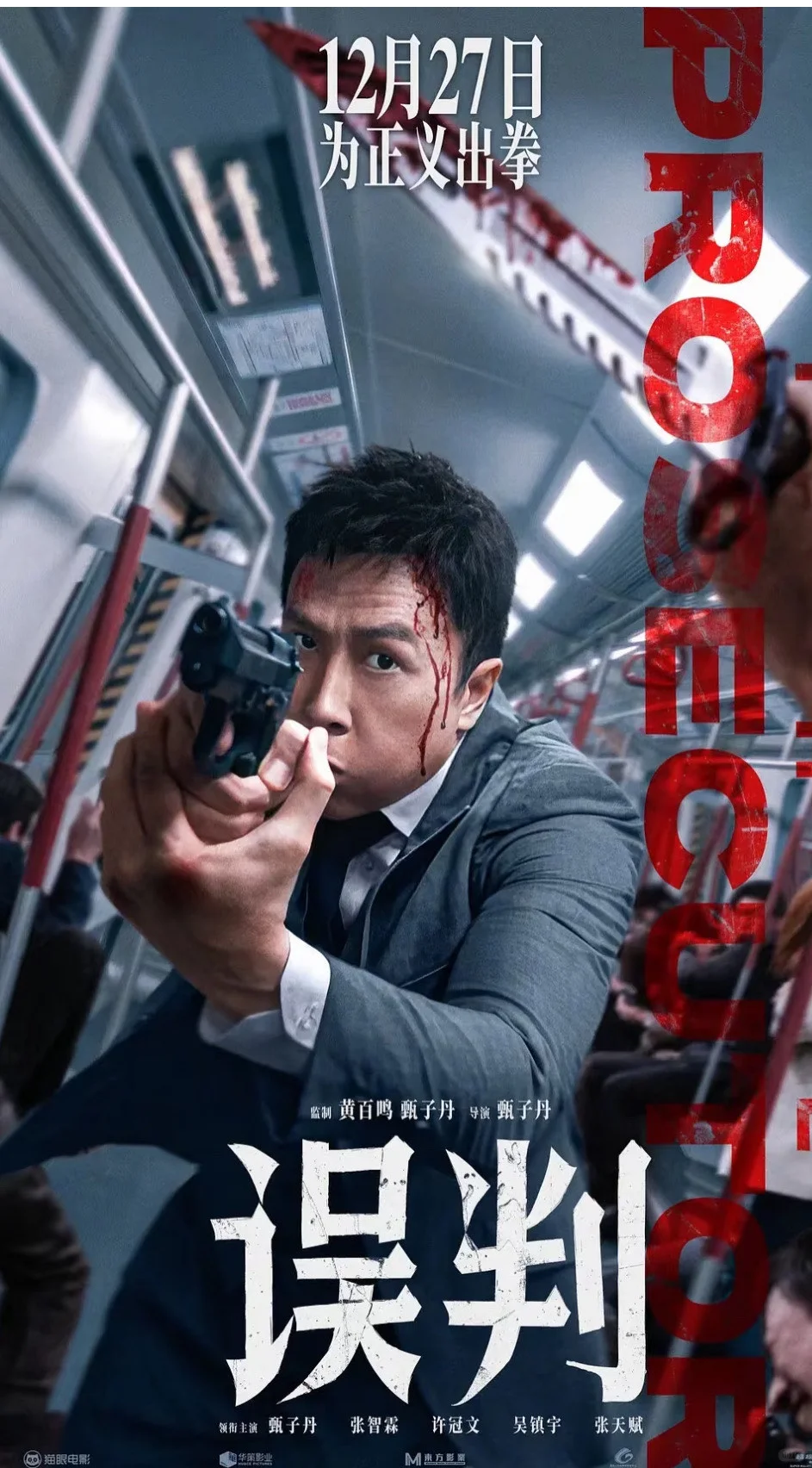 法学生必看电影🎦分享(第四期)