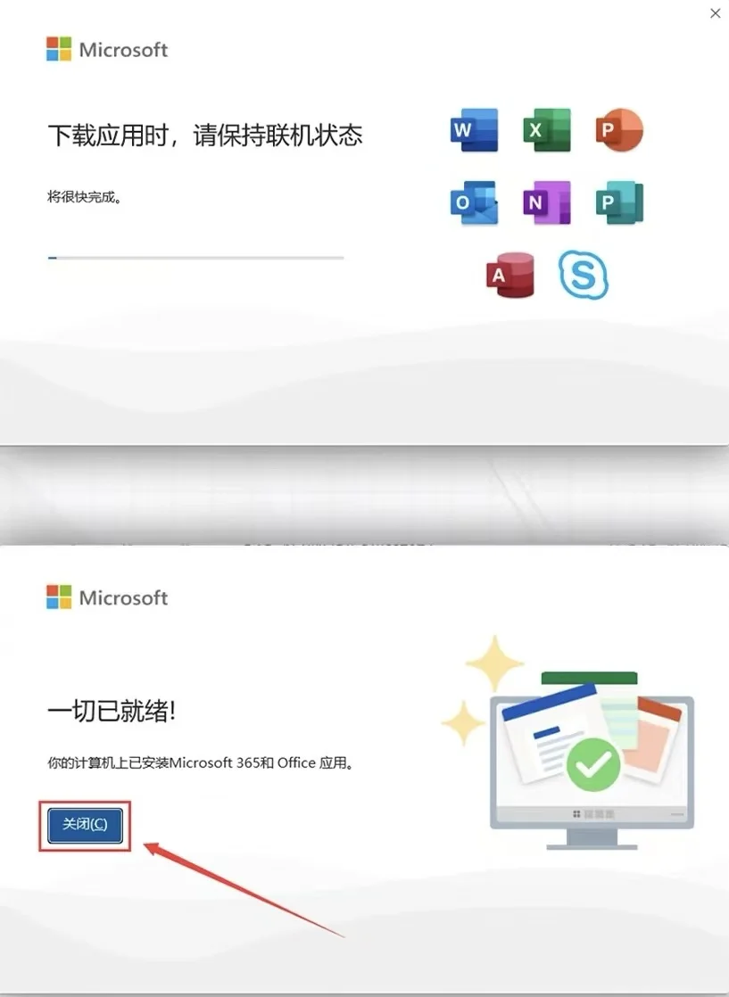 🔥office最新版免费安装包+激活教程