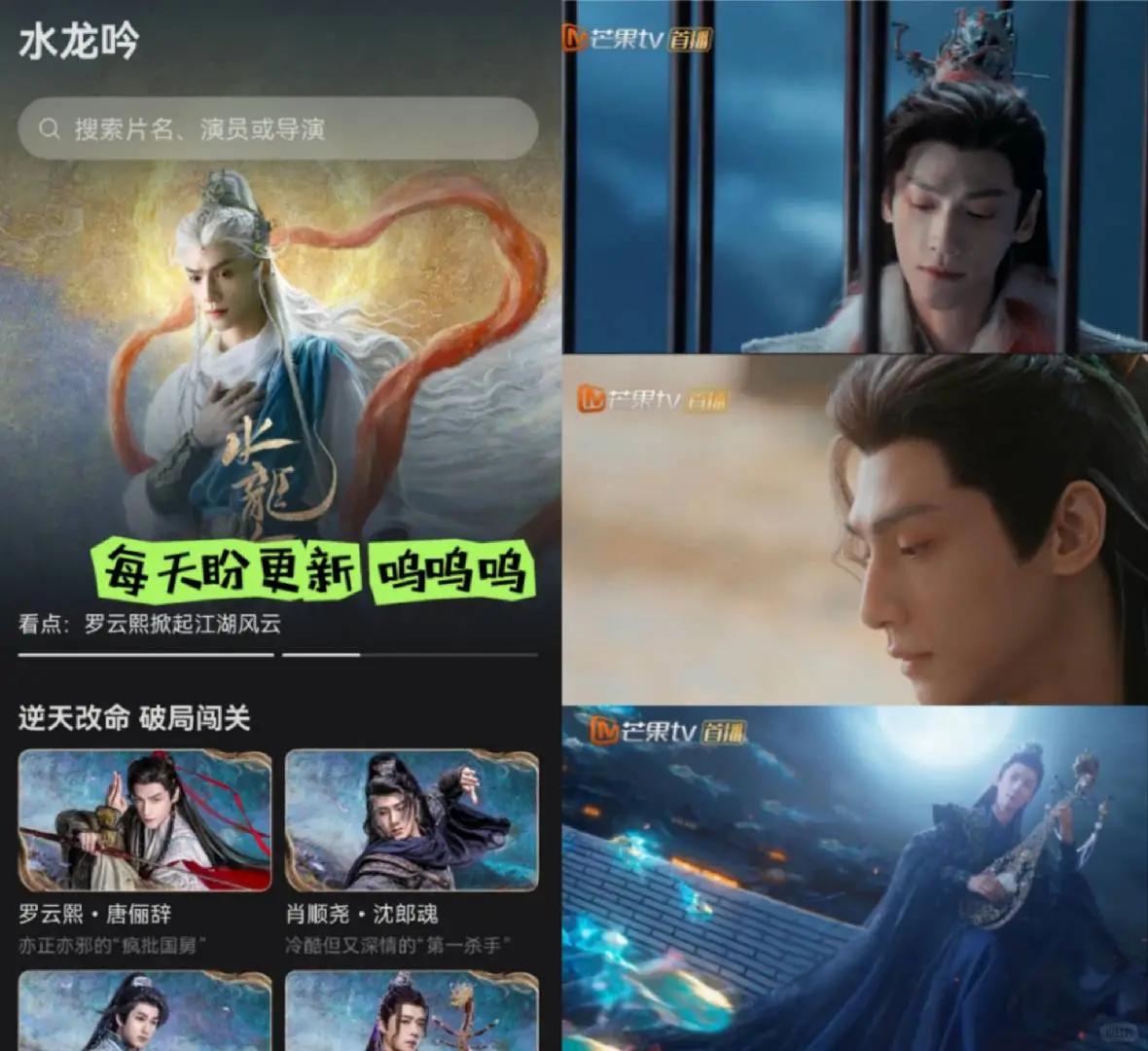 来看水龙吟！华为视频藏福利✨