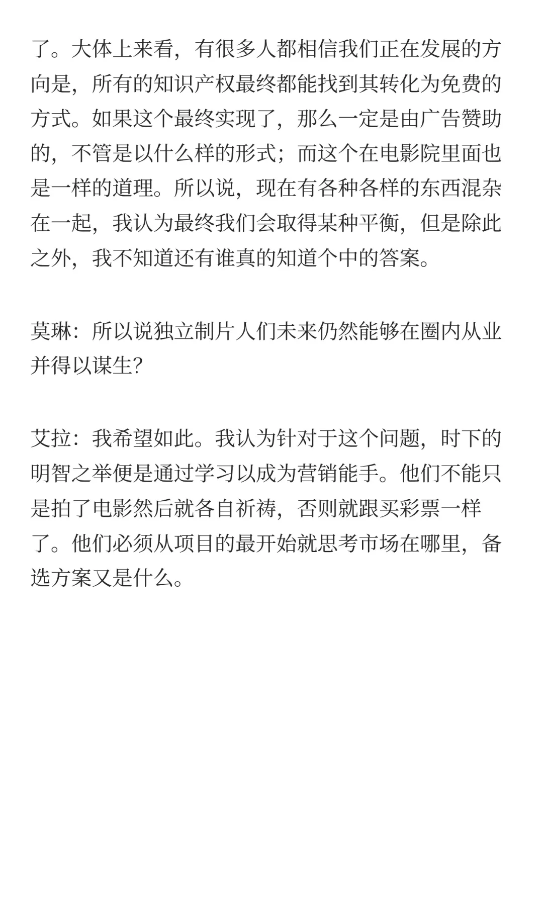 共读：独立电影如何找销售代理，如何发行