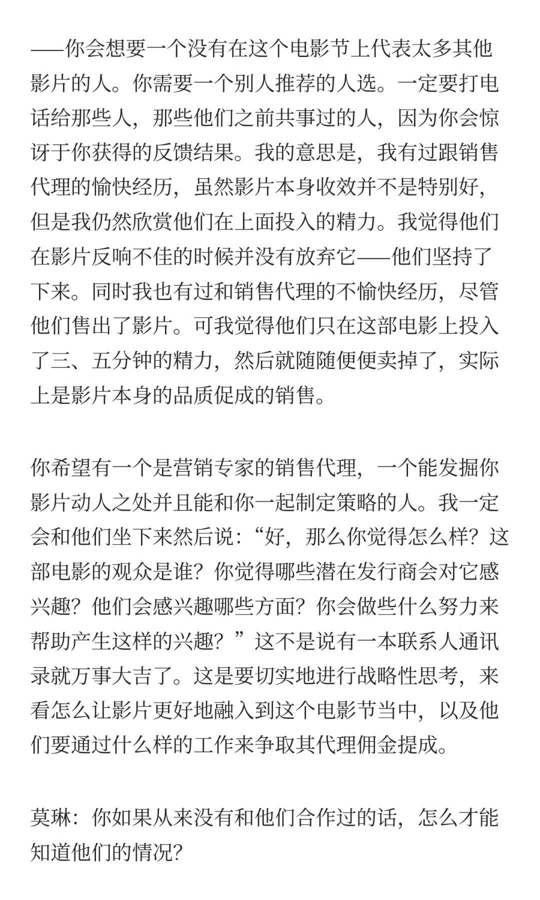 共读：独立电影如何找销售代理，如何发行