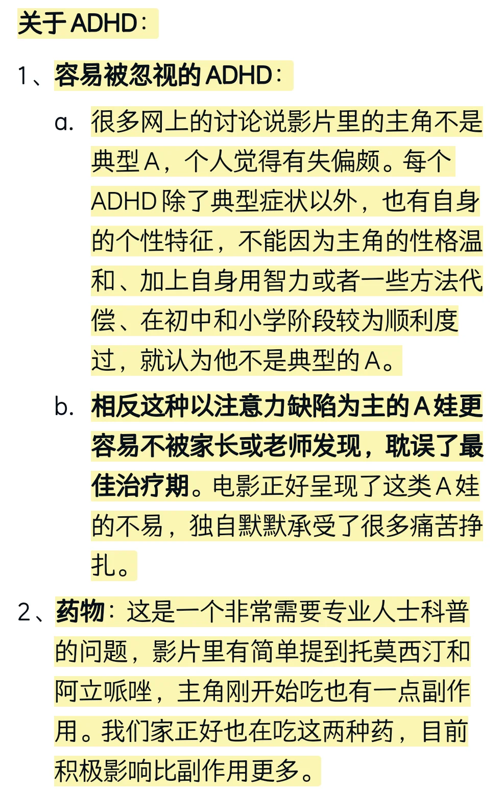 《陪你到清晨》观后感