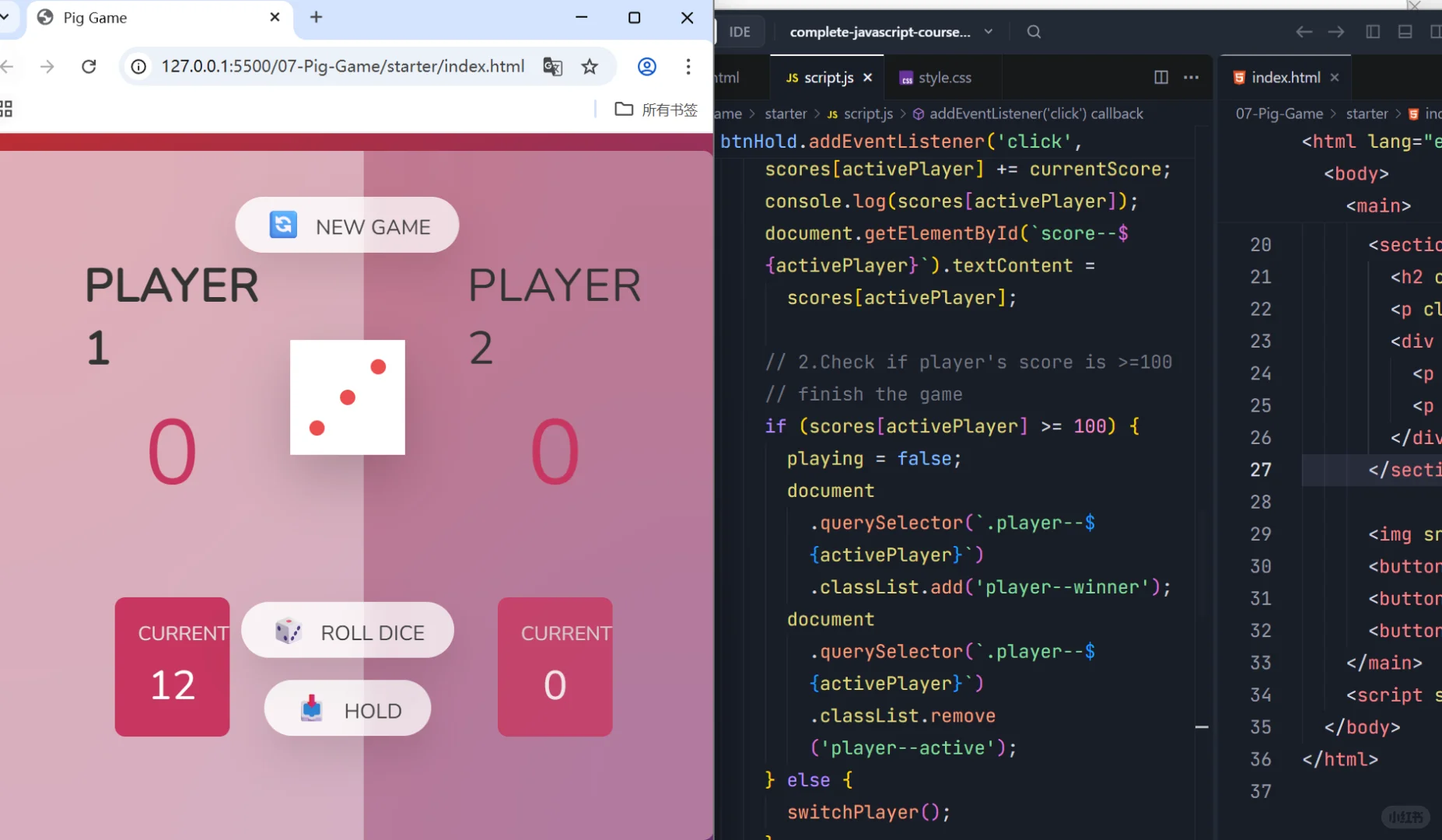 前端自学day10-Js DOM操作pig game