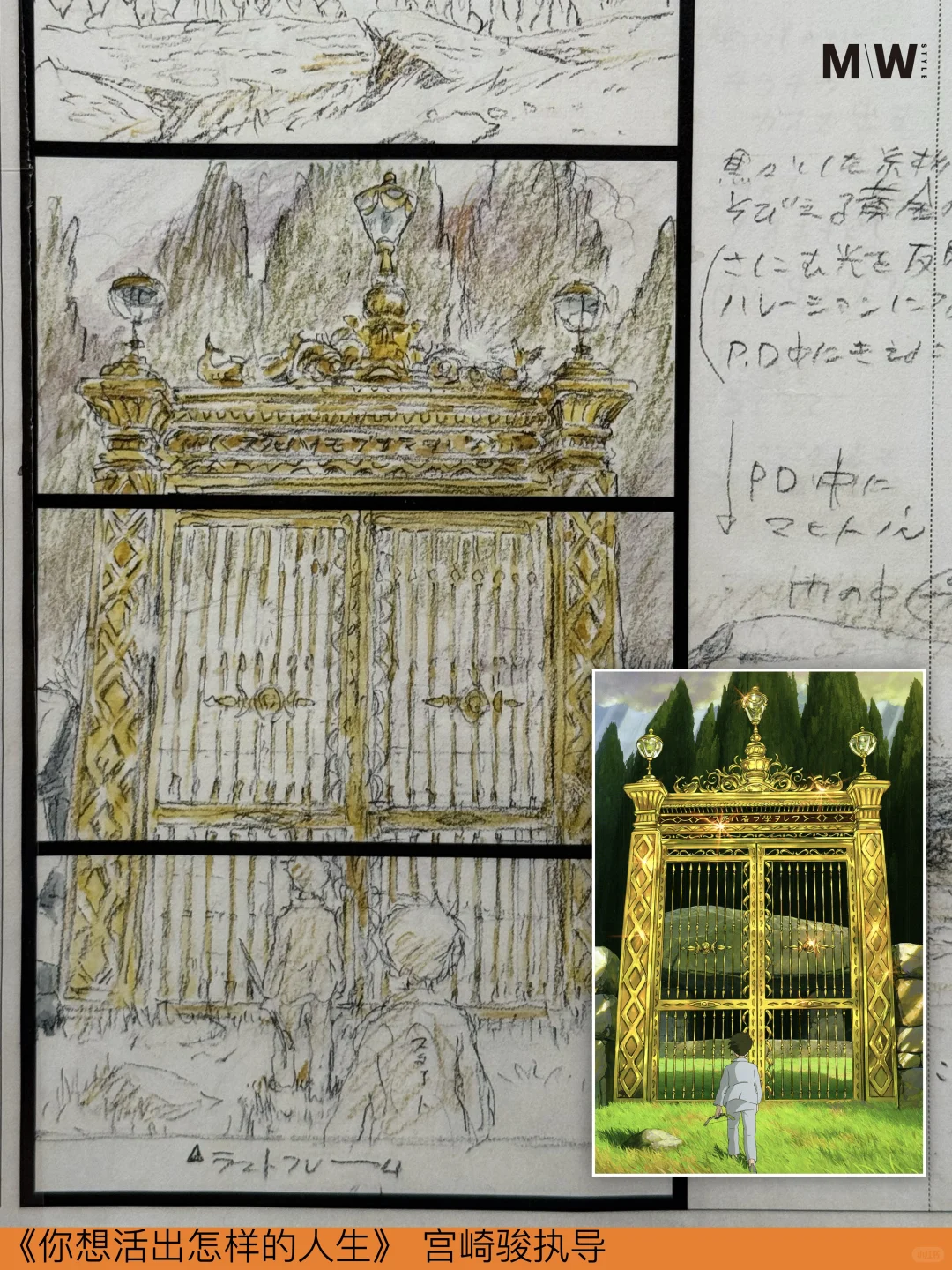 在分镜中，窥探电影创作者的脑洞