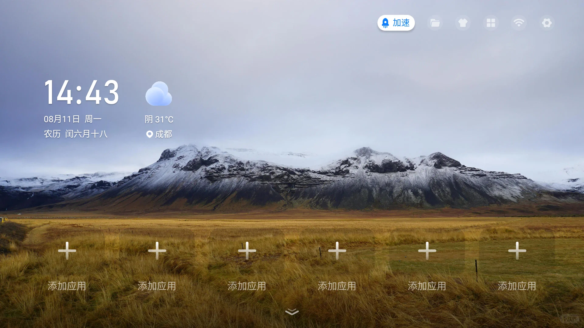 免费分享无广告电视桌面7090