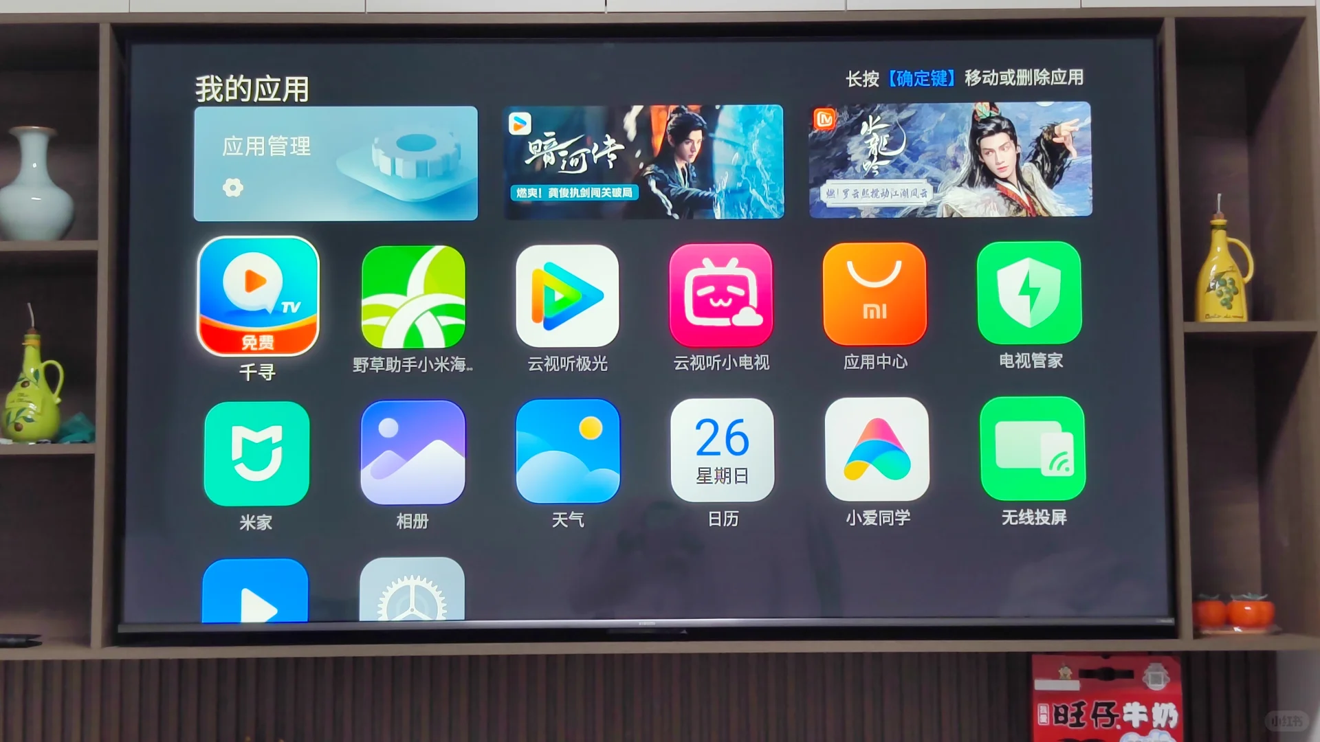 （最简单）小米电视免费看直播