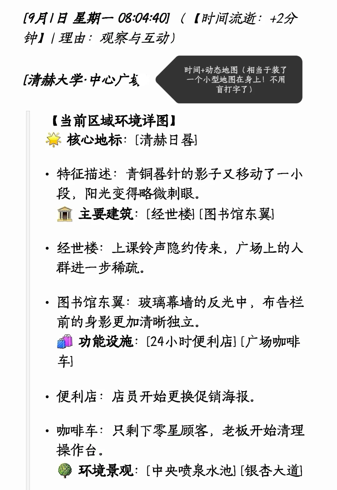 DS文游|群像游戏模板（适合套oc/角色扮演）