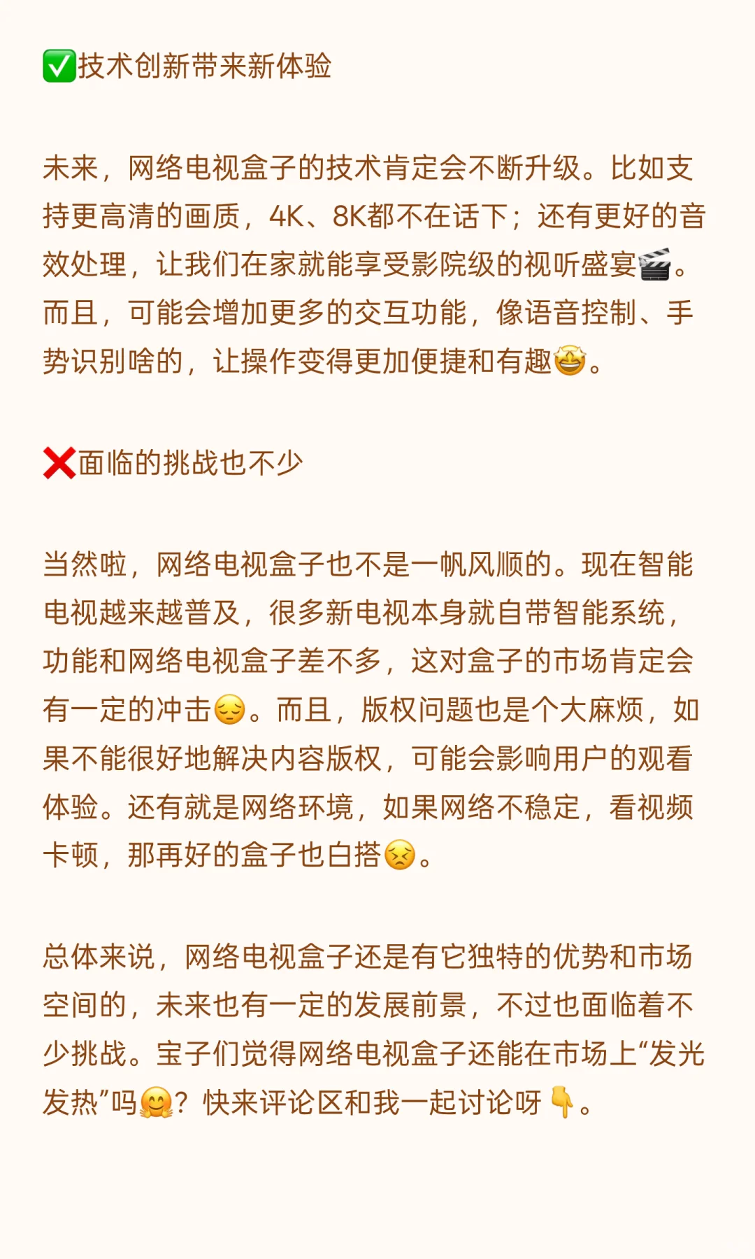 网络电视盒子还有市场吗？前景究竟如何