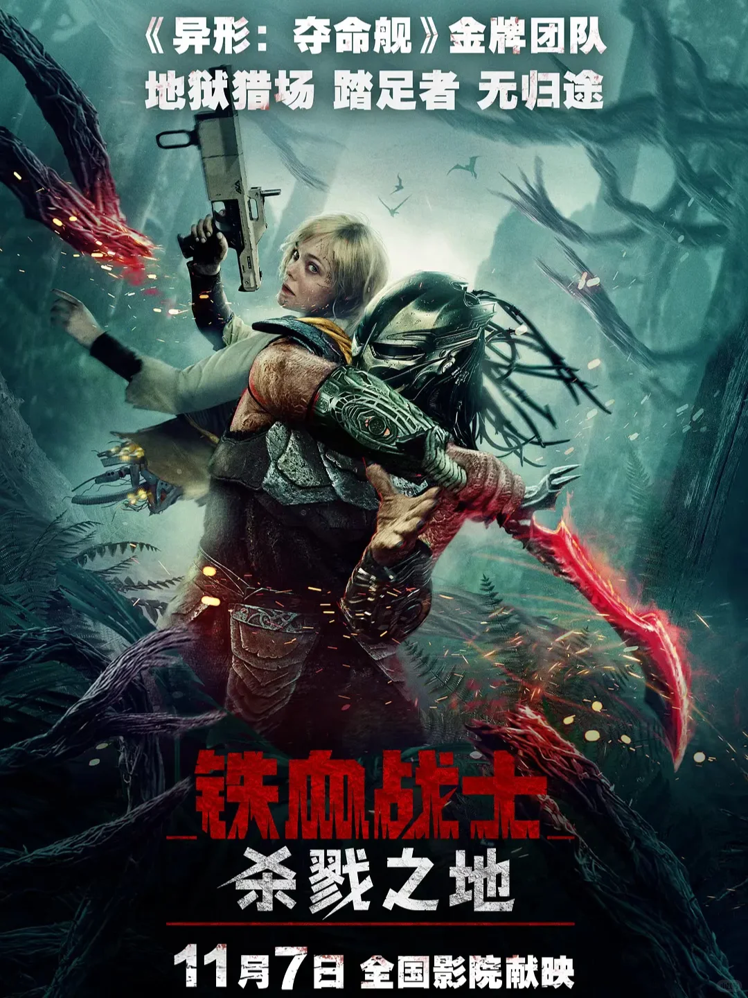 电影情报站｜11月院线上映电影❗❗