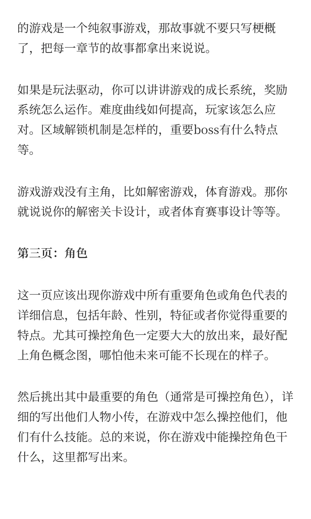 从零开始教女朋友做游戏！一起【通关！游戏