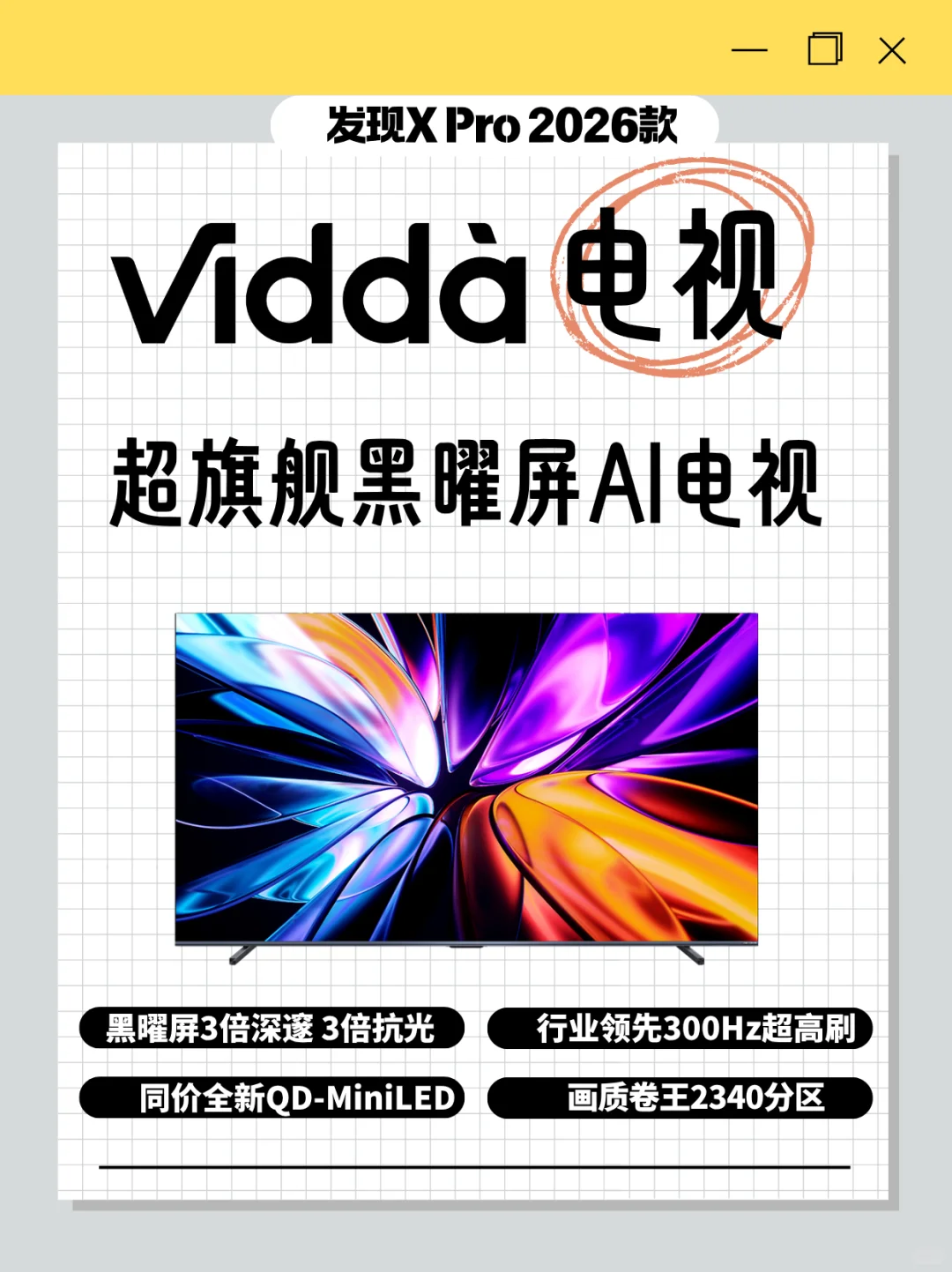 宅家有它超幸福!Vidda承包所有小美好🥰