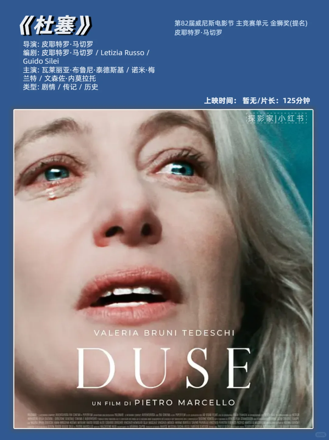 6部获奖影片|十一月的她们群星闪耀👸🤩🔥