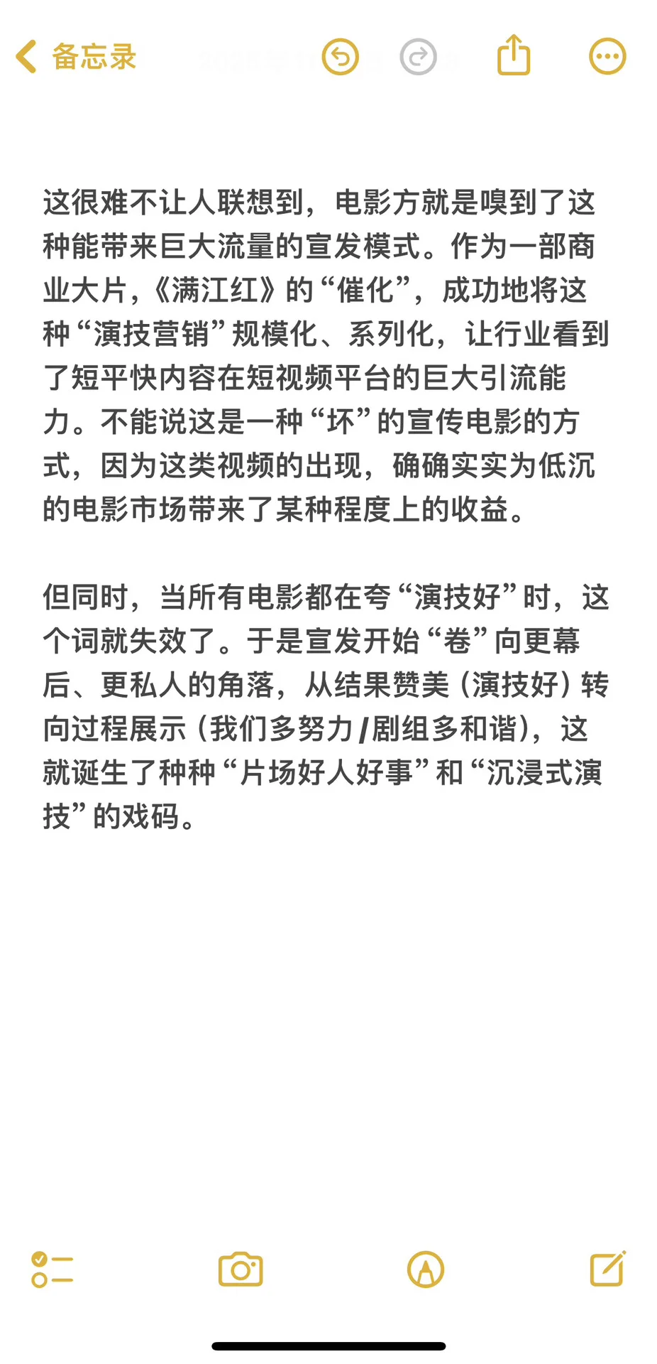 电影宣发被情绪裹挟，本质是“用情绪替代内容