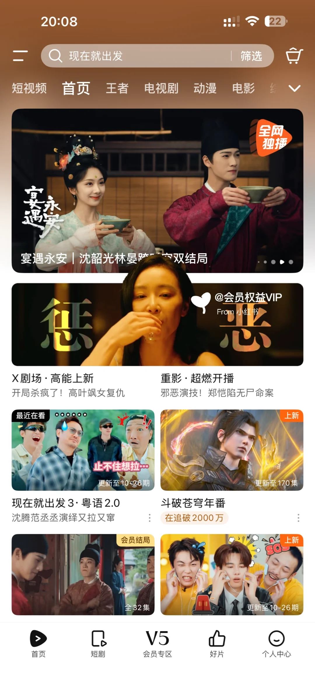 腾讯视频季卡47终于给我蹲到了！太香了！