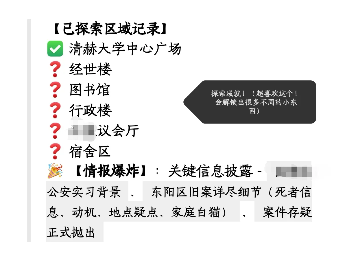 DS文游|群像游戏模板（适合套oc/角色扮演）