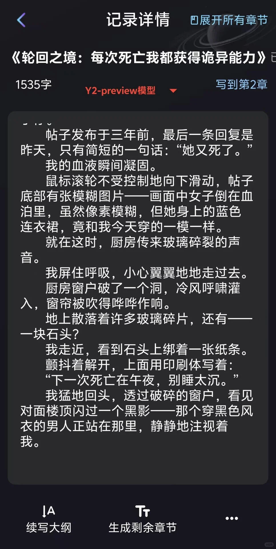 想靠写小说搞💰？同行早用AI卷起来了…