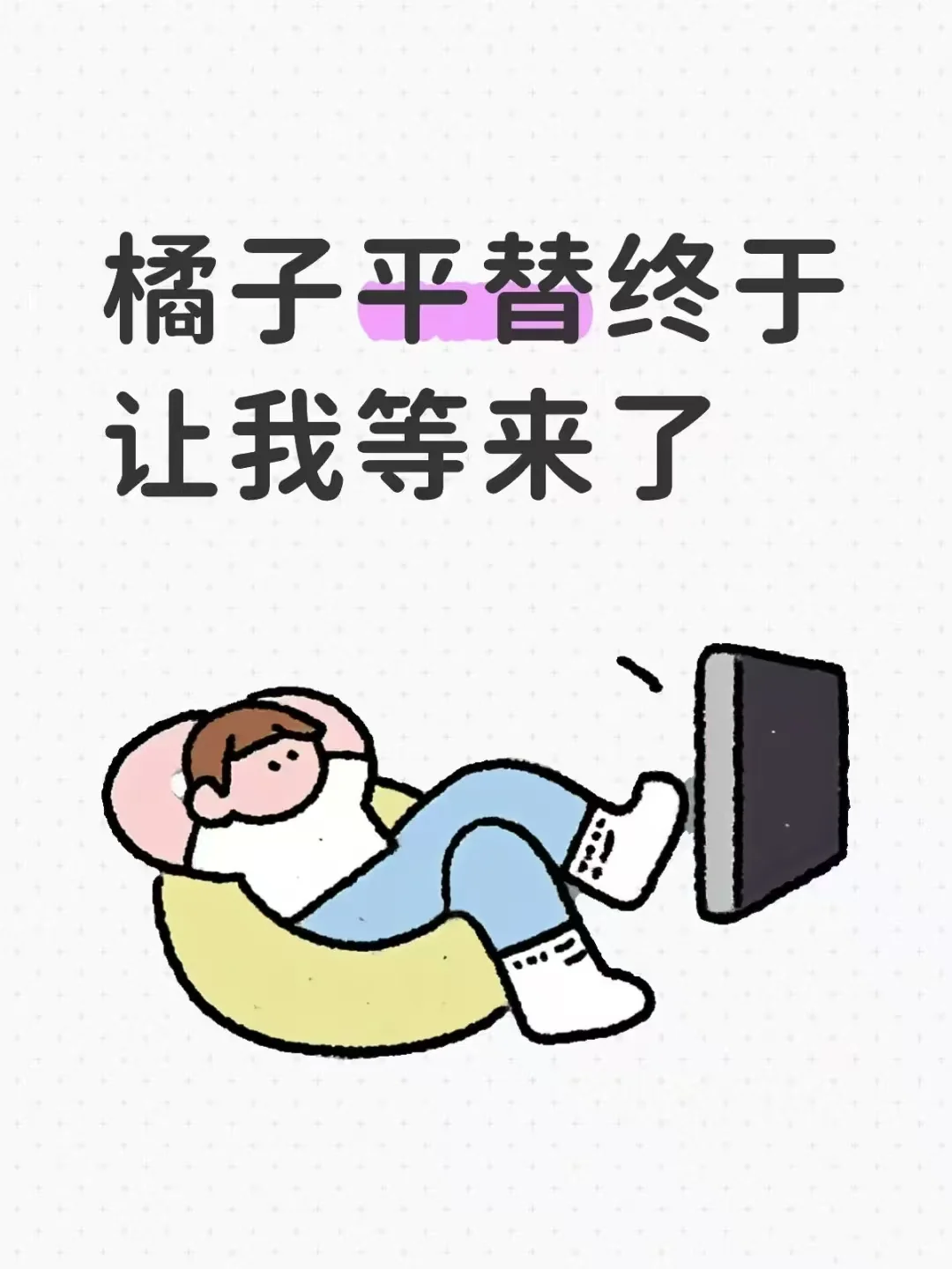 发现一个很不错的👀剧软件❗❗