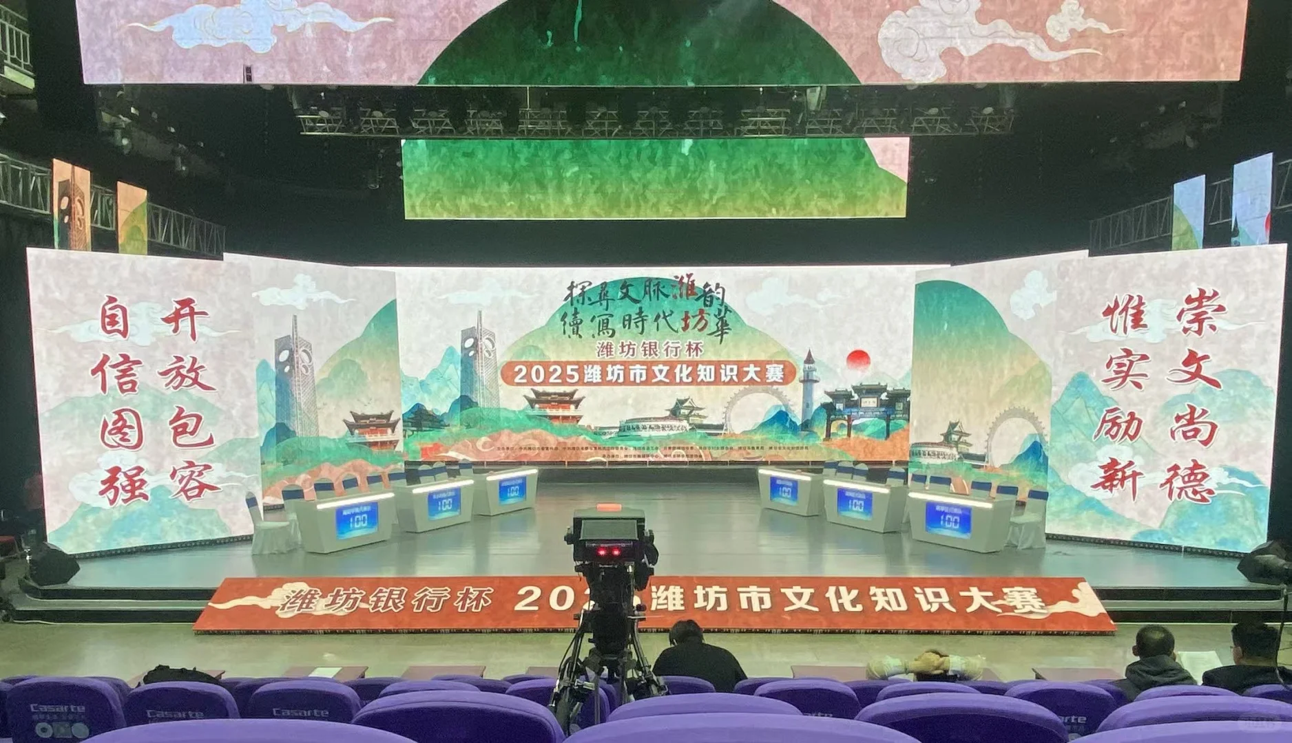 山东市银行业文化知识竞赛电视台演播厅效果