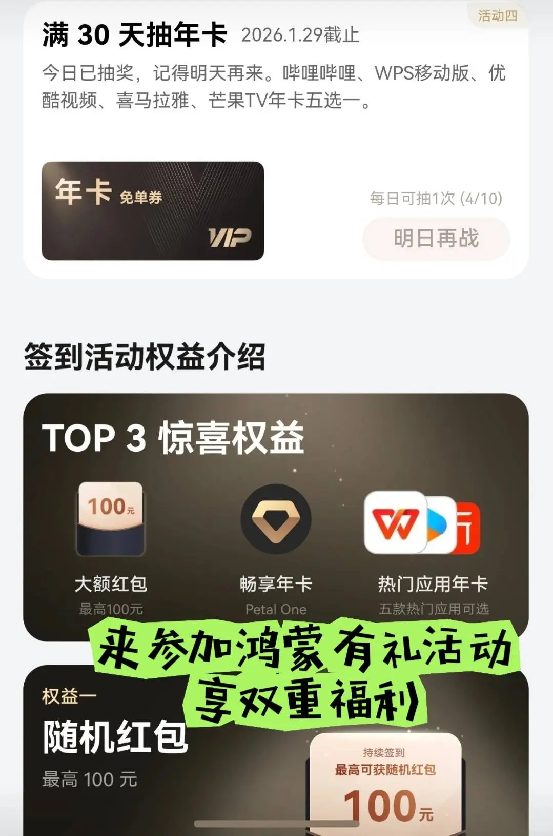 来看水龙吟！华为视频藏福利✨