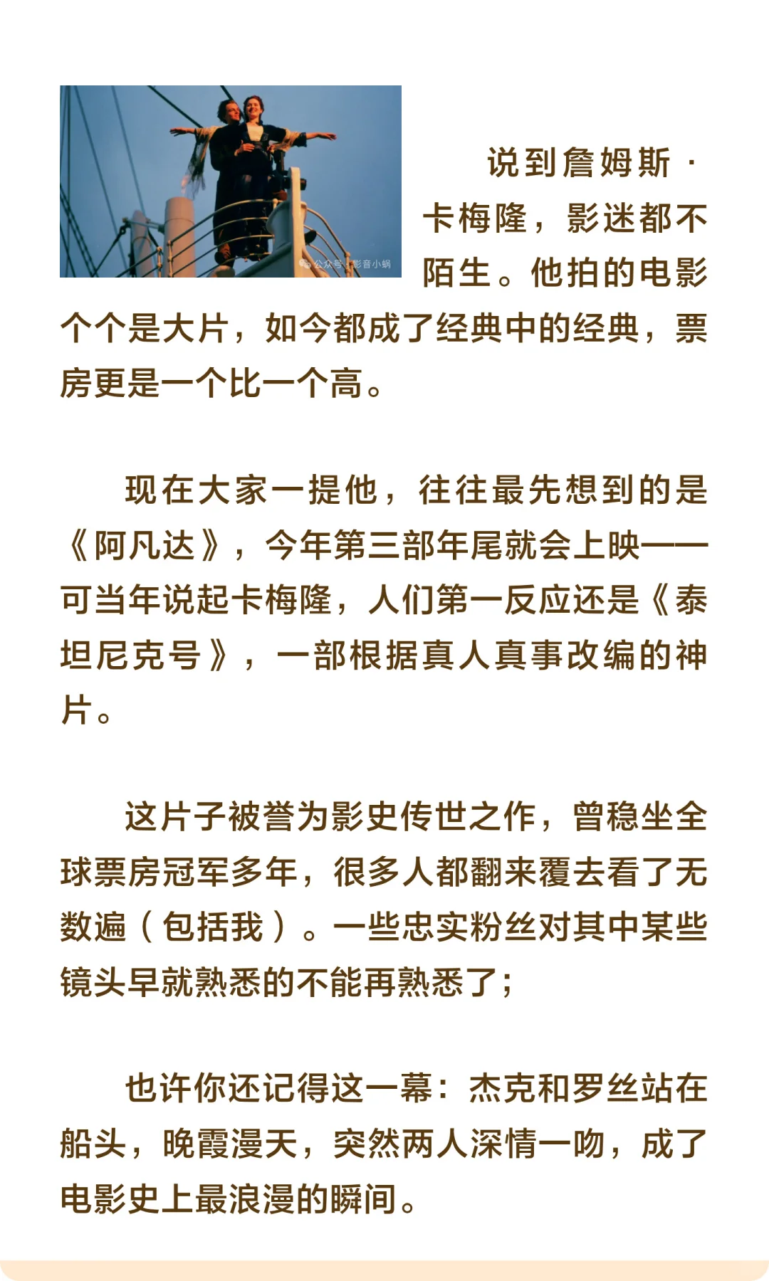 电影《泰坦尼克号》中有一处致命瑕疵，你知