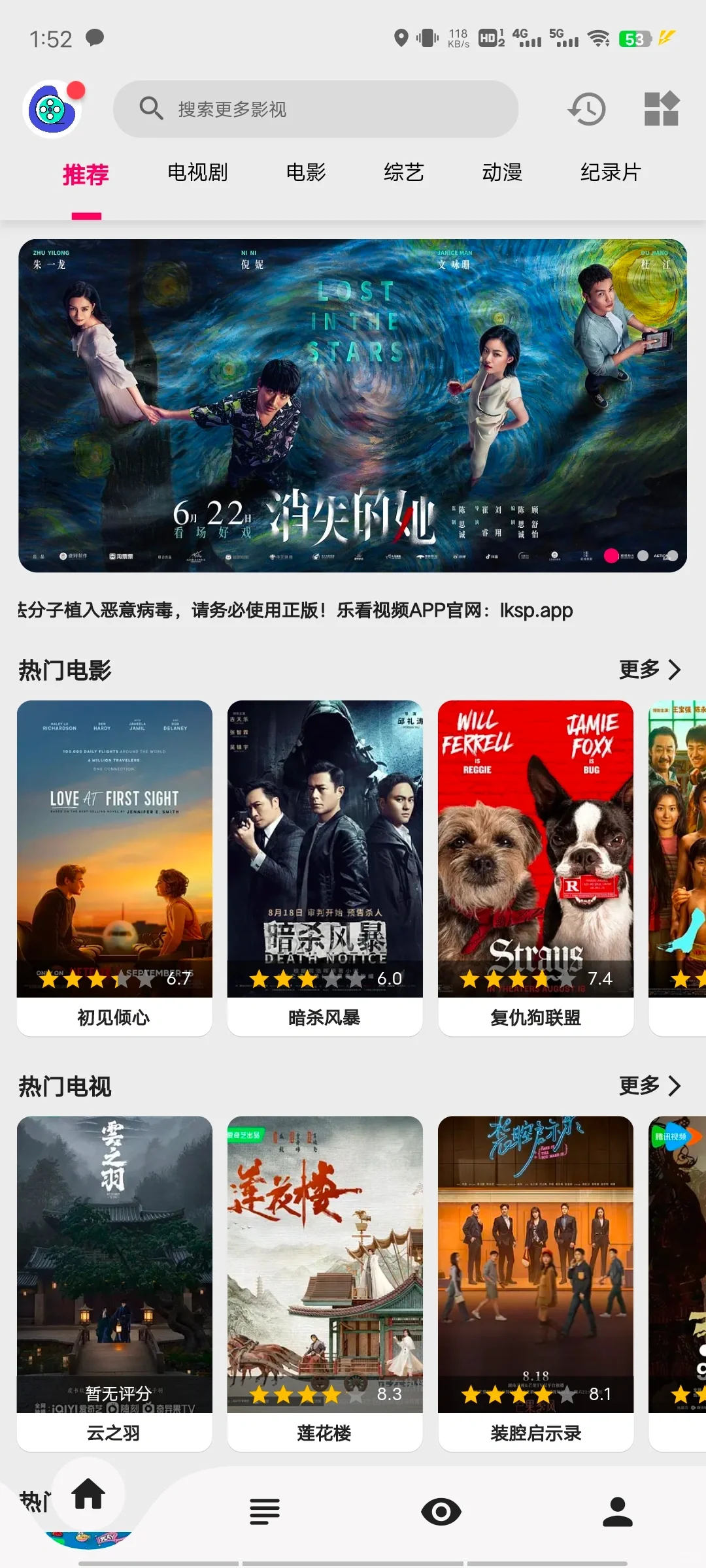 家人们，用这个追剧太太好了，推荐推荐