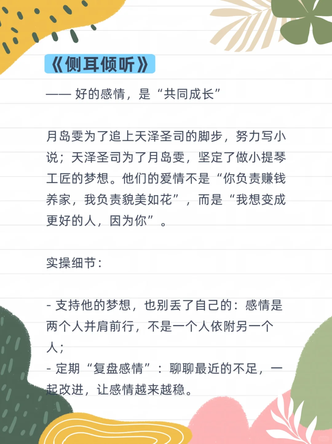 纵横情场必看9部电影，恋爱脑到清醒大女主