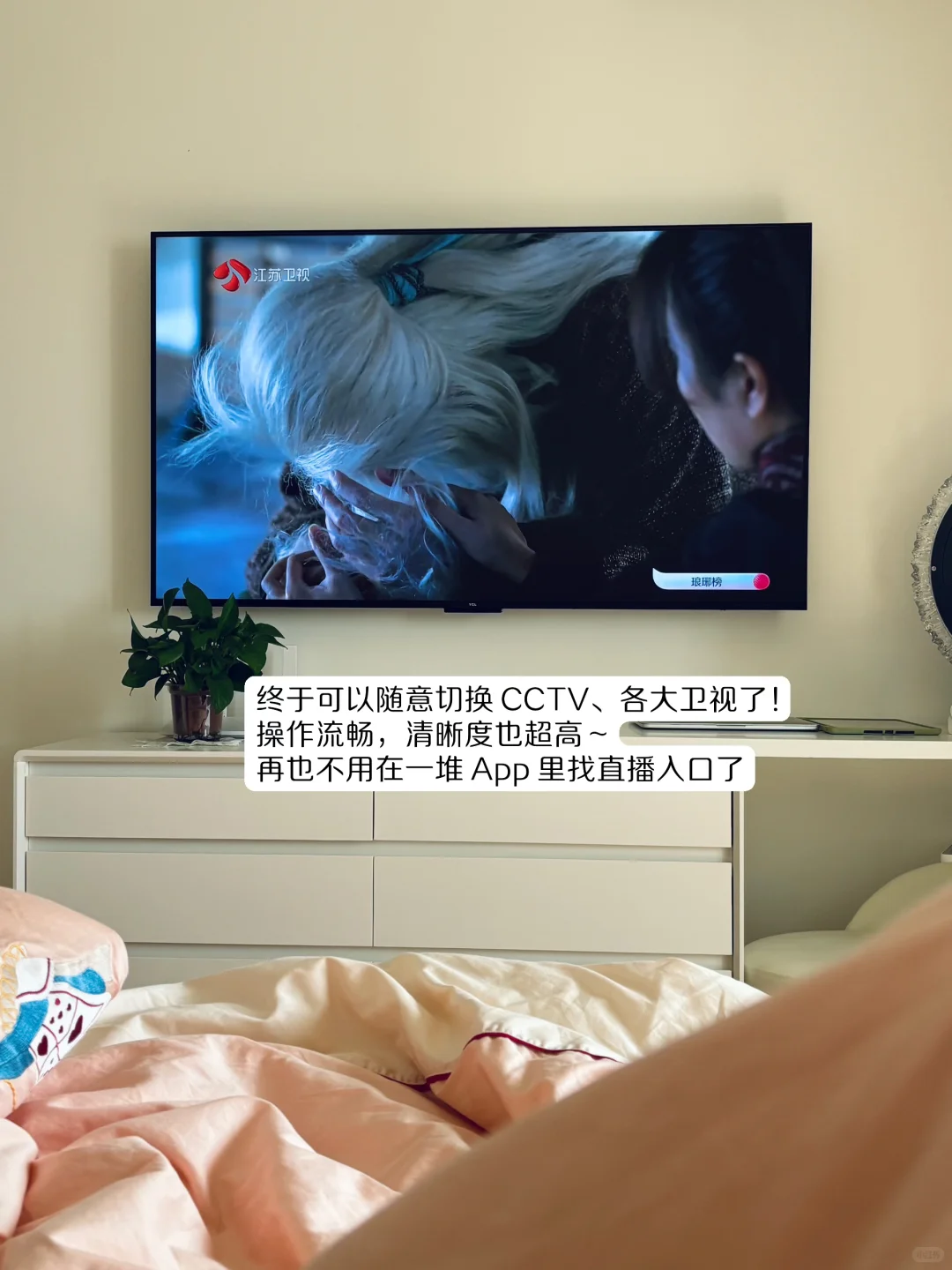 [超详细] 我不信邪！试出电视免费看的方法！