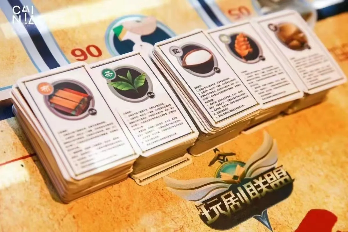 百人沉浸式数字剧本游戏《汇通天下商战纪元》