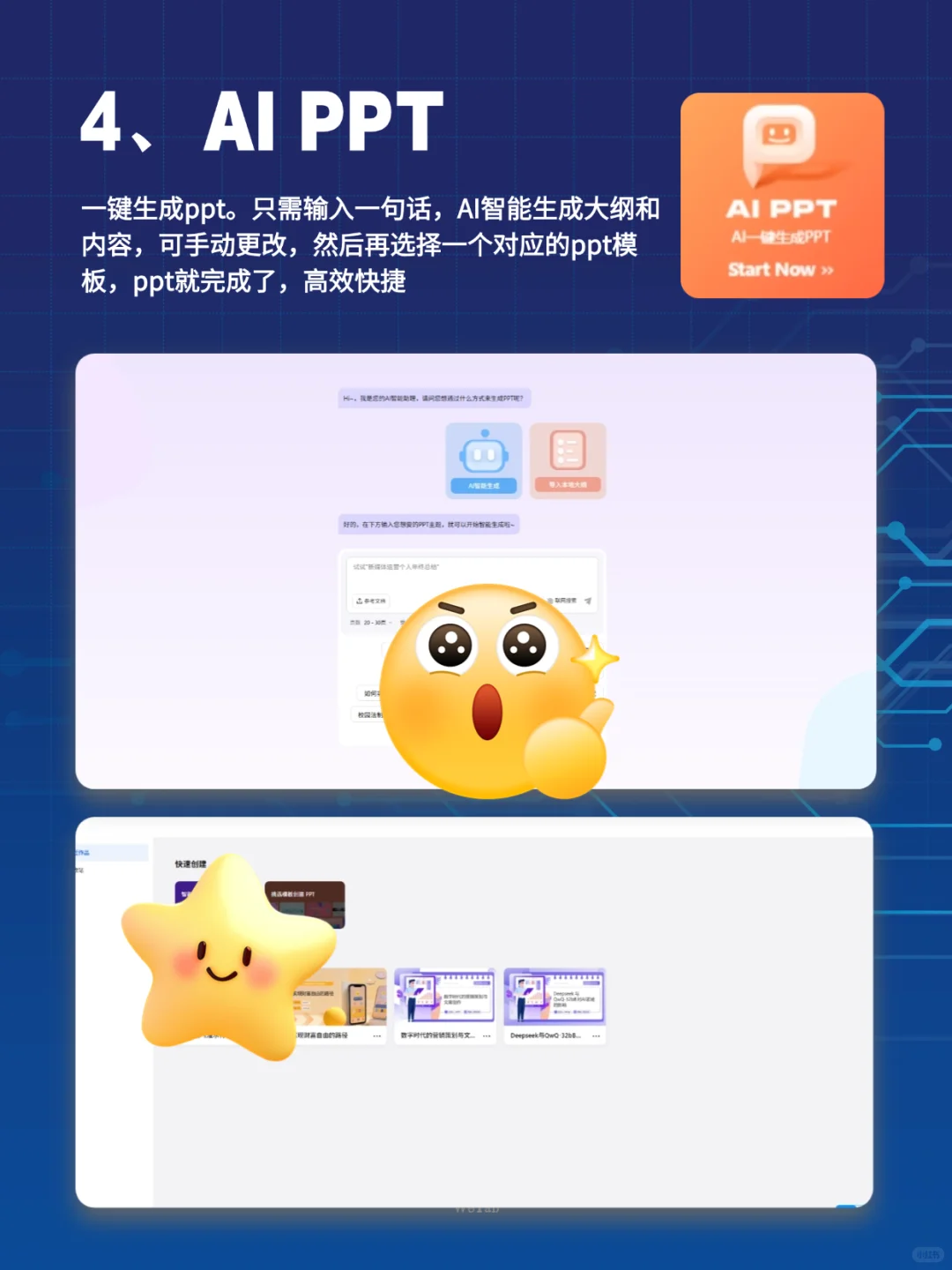 职场小白必须给我焊在电脑上的8个神器！！