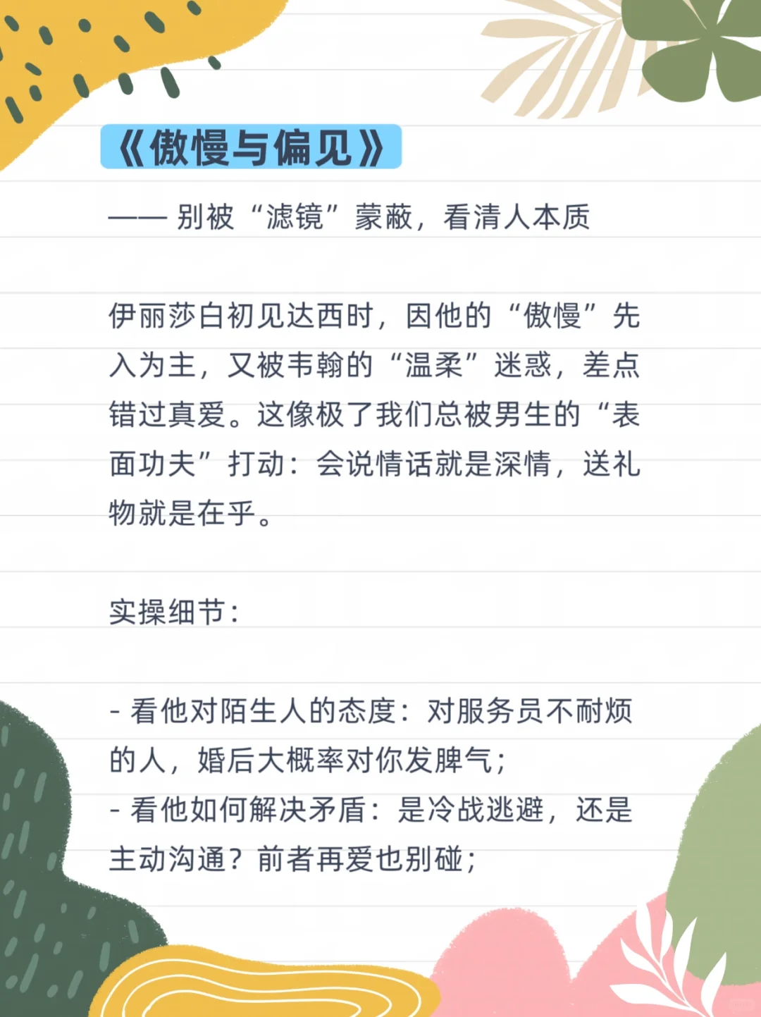 纵横情场必看9部电影，恋爱脑到清醒大女主