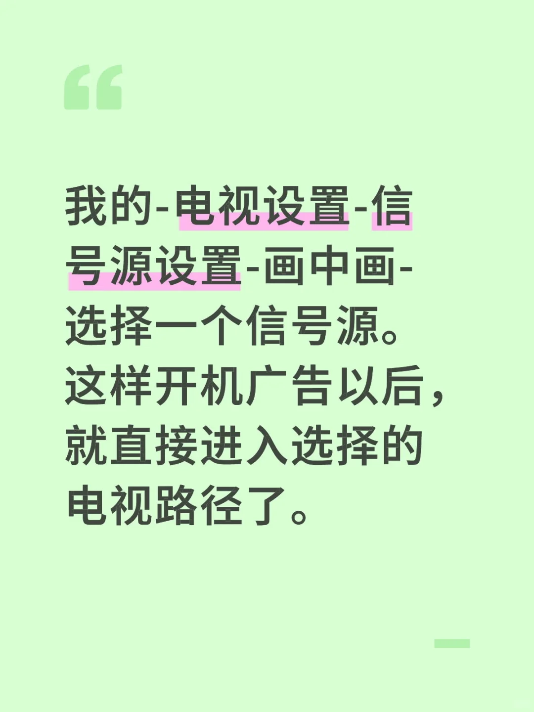 小米电视开机看电视