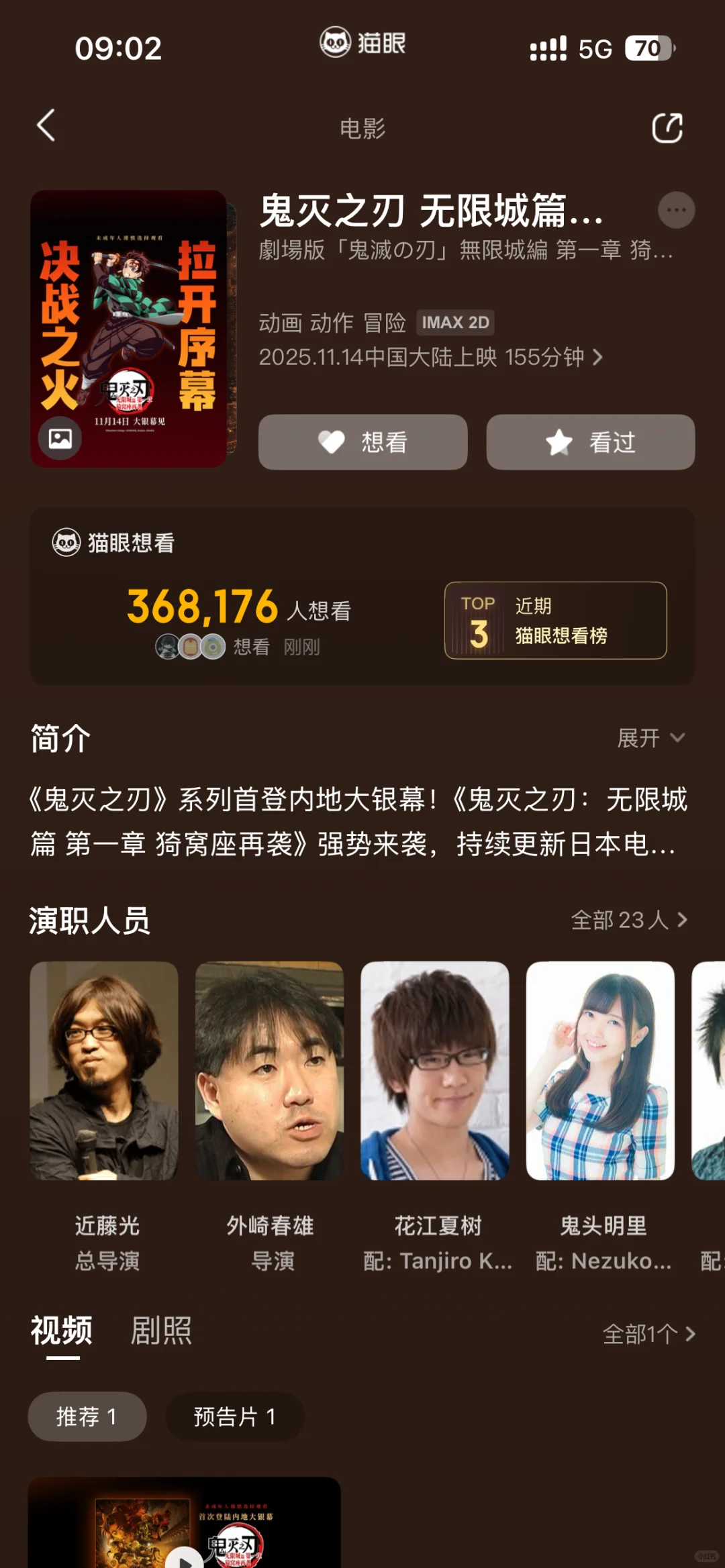 惨淡的电影业要靠外国电影来带旺