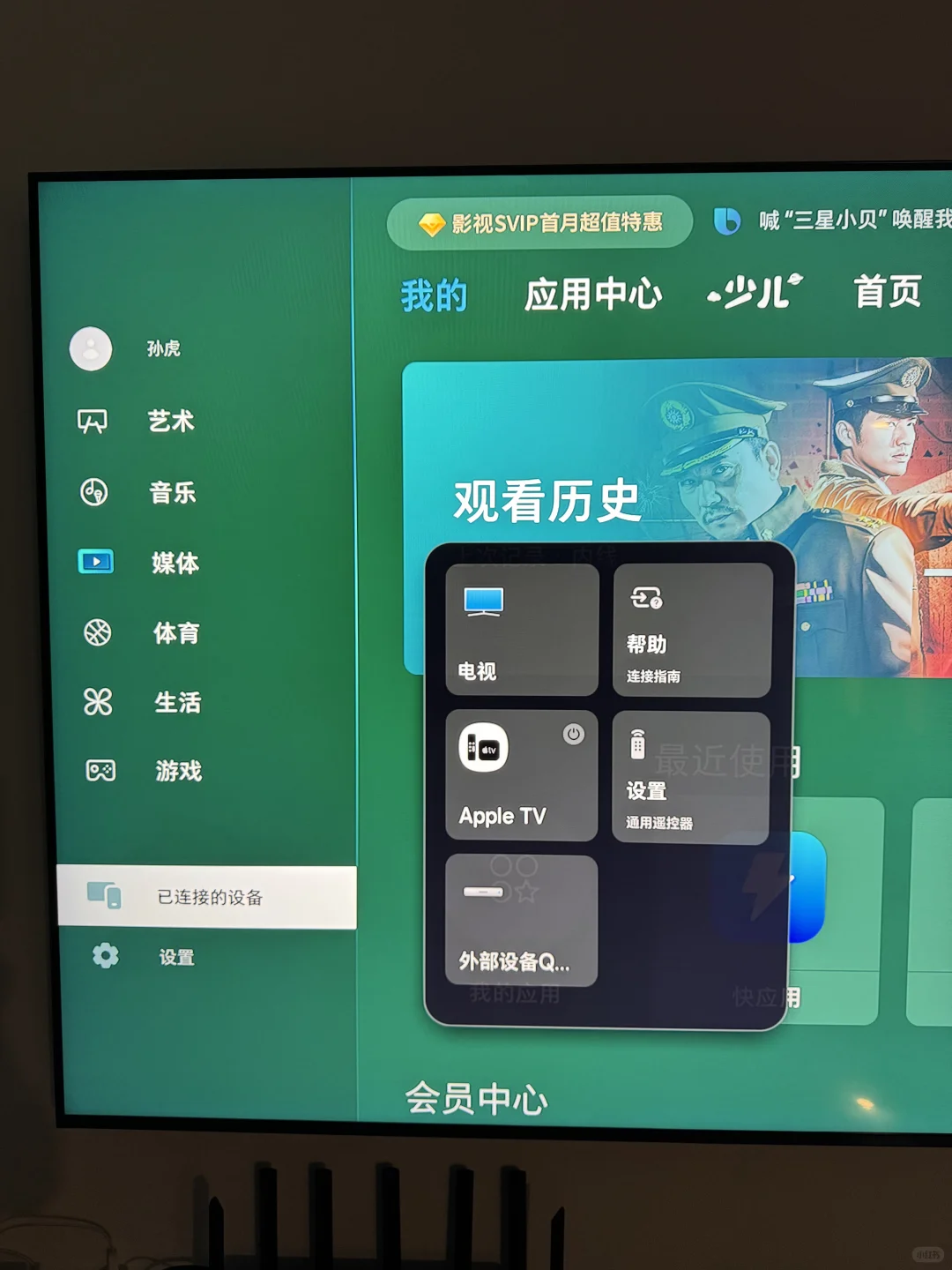 三星24款电视系统更新