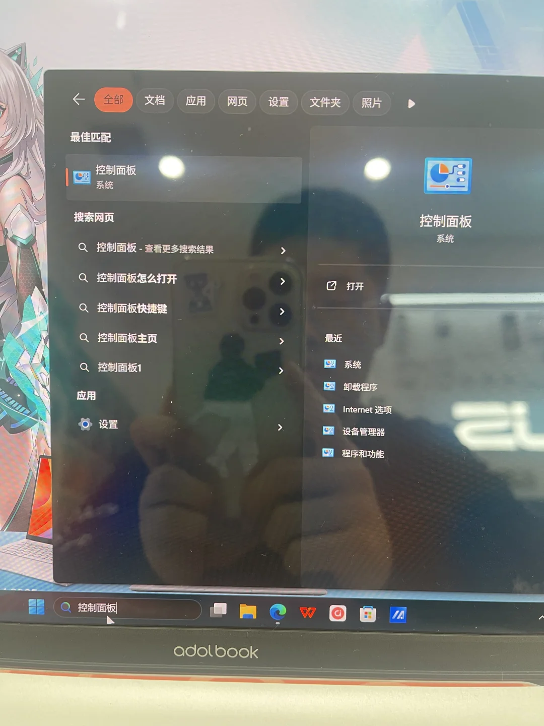 电脑基础知识 软件卸载