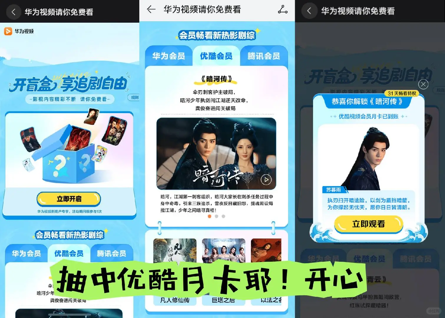 来看水龙吟！华为视频藏福利✨