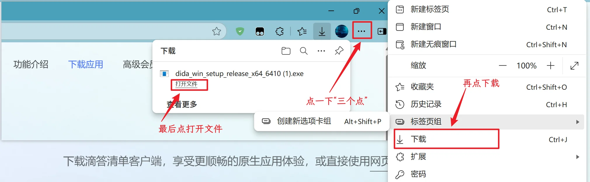 学习熟练使用电脑第4天 下载与卸载软件